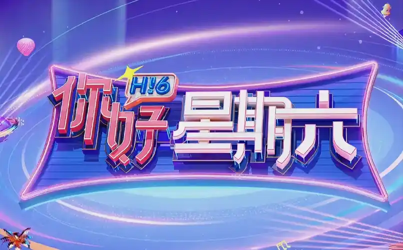 热辣滚烫